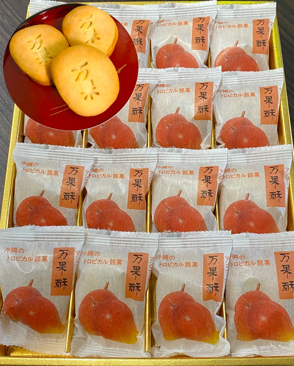 マンゴーの果肉たっぷり!銘菓 万果酥(まんごーすー) 8個・12個・16個入