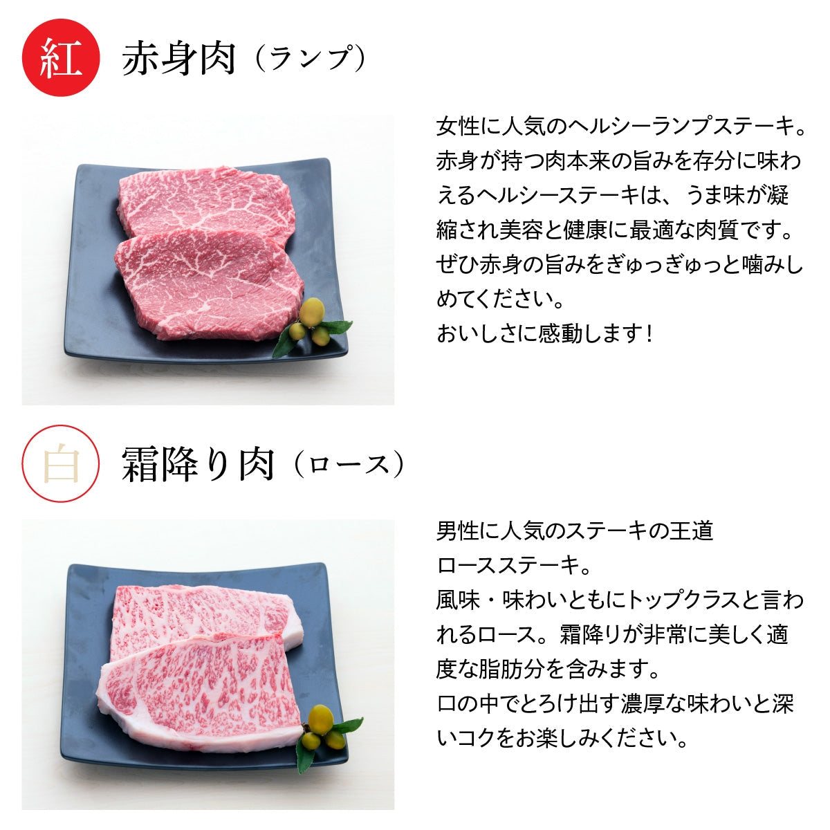 【セット割で440円おトク!】 縁起の良い紅白セット 【2つの味が堪能できる】オリーブ牛 ランプ(約140g×2枚)&ロース(約150g×2枚) / ステーキ用