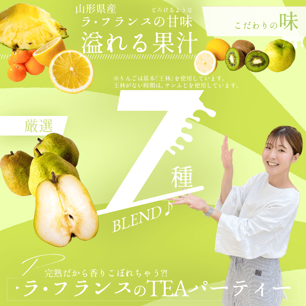 山形ラフランスティー(10g×5個入×3袋) ドライフルーツティー  無添加 砂糖不使用