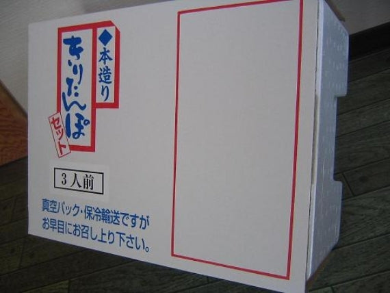 本造りきりたんぽセット<5人前>