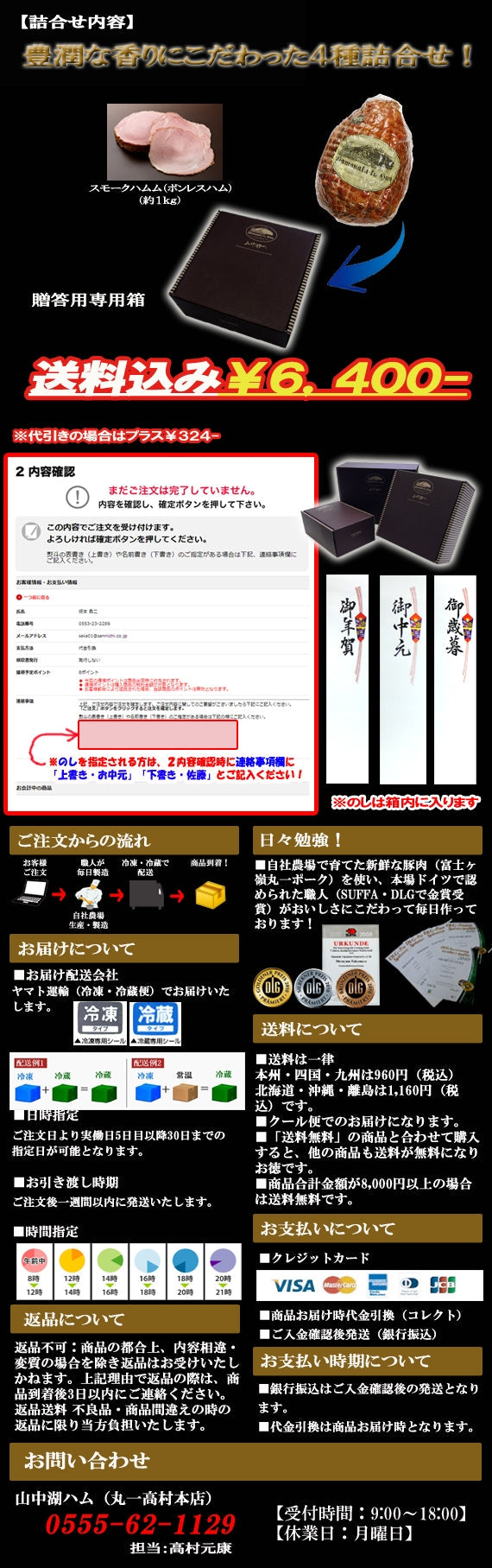 【かまいたちの旅番組で紹介】燻香高き、伝統ハム 山中湖ハムのホールスモークハム【化粧箱入】
