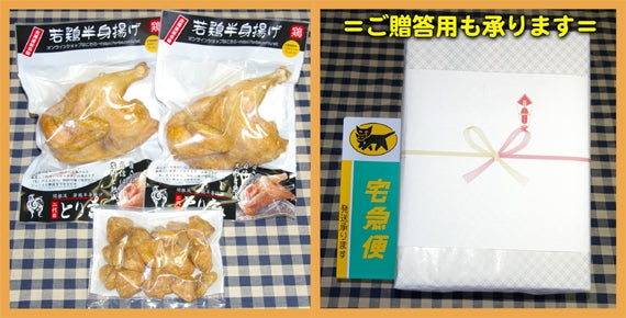 若鶏半身揚げ2個とポンポチ唐揚げセット