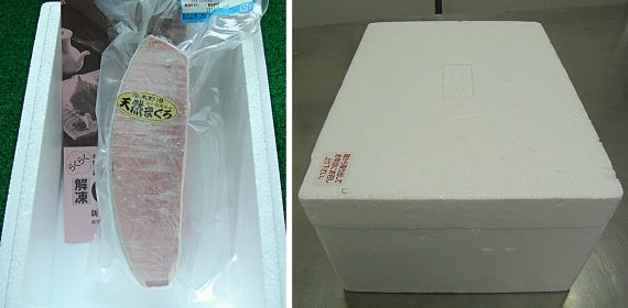 【マグロ漁船直販】高級南マグロ上トロ【鮮魚・魚加工品】【ギフト・熨斗対応可】