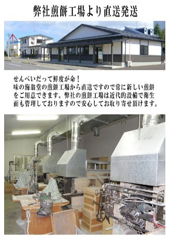 八戸せんべい汁(シャモロック)ギフトセット(箱入り・包装)【当店工場から出来立て直送】【米・野菜・惣菜】