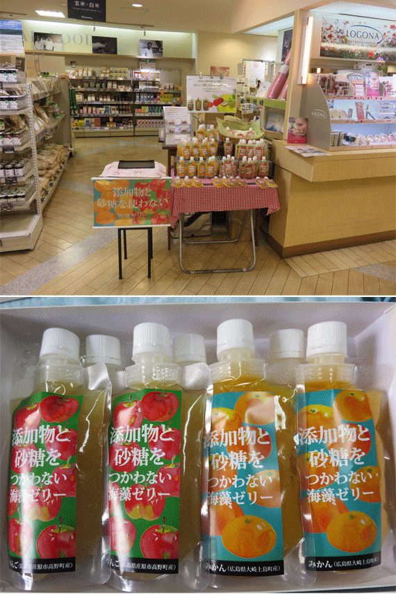 【送料込】添加物と砂糖をつかわない海藻ゼリー りんごとみかんのセット