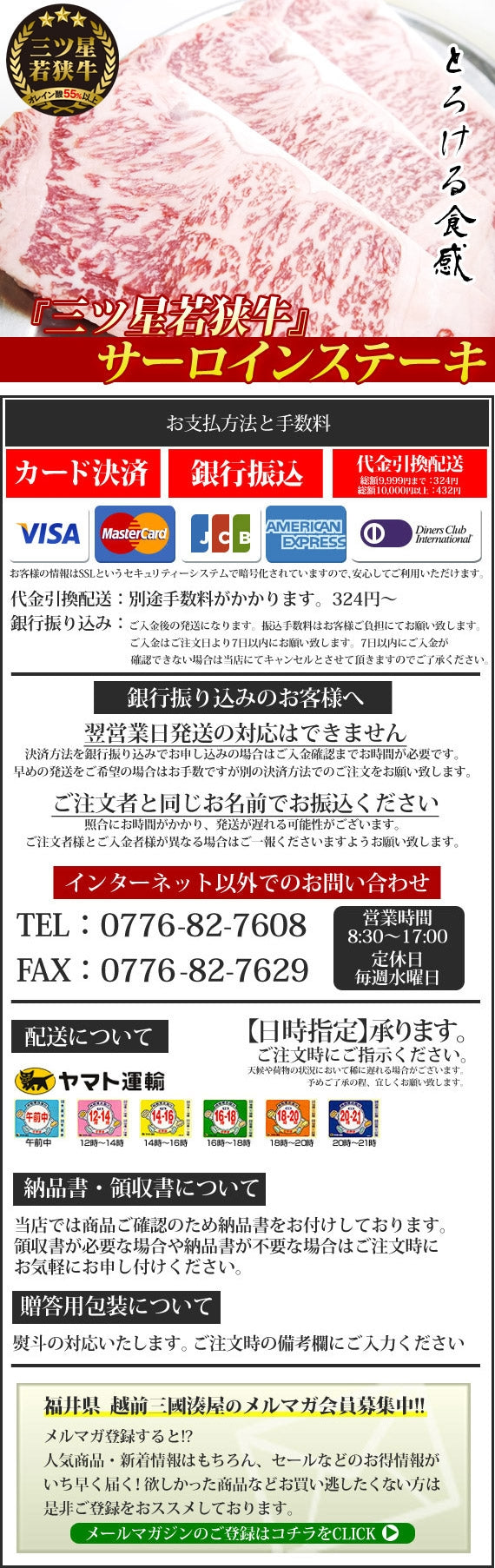 【送料無料】『三ツ星若狭牛』サーロインステーキ800g(200g×4枚) 【化粧箱入り】 高級黒毛和牛 若狭牛ステーキ 福井特産〈冷凍便〉