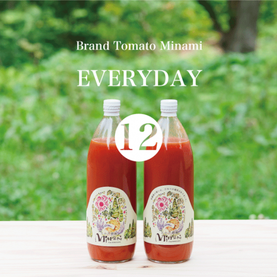 南麓郷の赤い果実 Minami トマトジュースレッド(1L×レッド12本)【送料無料】【 酒・ジュース・飲料 】