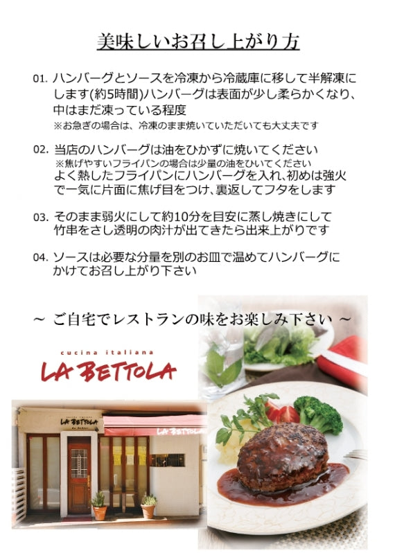 ギフト 肉 ハンバーグ 冷凍 無添加 落合シェフ監修 牛100%ハンバーグ&黒トリュフソース セット 送料無料 お中元 ゆうぜん 夏ギフト