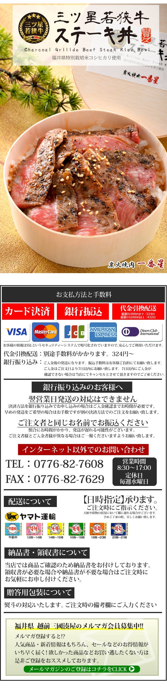 【送料無料】三ツ星若狭牛ステーキ丼 3個セット ~ 炙り炭火焼き製法~ 福井県 〈冷凍便〉【お中元2023】【精肉・肉加工品】