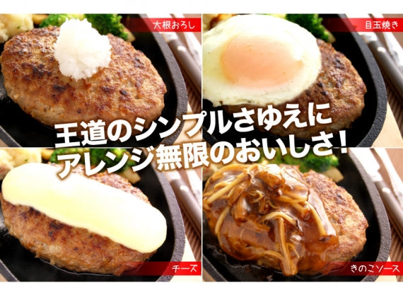 ハンバーグ 冷凍 無添加 牛100% ゆうぜんハンバーグ 150g 12個 牛肉 TVで紹介 お取り寄せグルメ 肉 明和食品