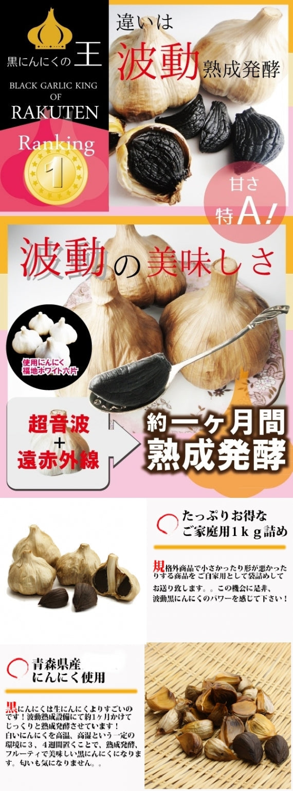 黒にんにく 小玉 3kg 青森県産 福地ホワイト六片種 無添加 宅配便 送料無料 道奥美女 みちのくびじょ【8086】