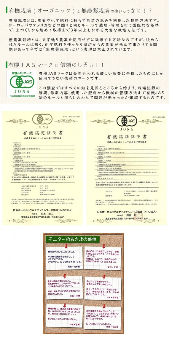 【有機桑の葉茶 抹茶風 ギフトセット 50g×2袋】毎日続けられる美味しさ。パウダータイプの桑茶です。