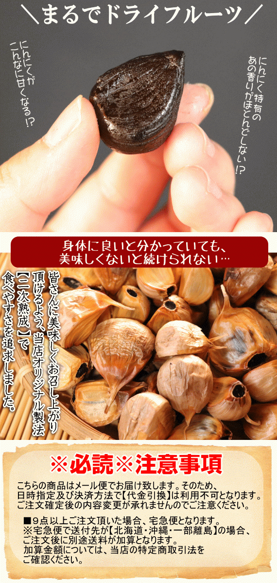 【新聞掲載品】青森 熟成黒にんにく 正品 100g 送料無料 約10日分 黒ニンニク 黒宝 A品