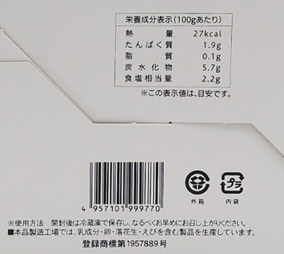がんこ親父の味道楽野沢菜醤油漬ミニ 信州長野限定のお土産
