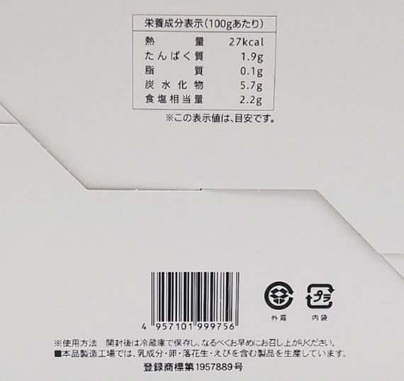がんこ親父の味道楽野沢菜醤油漬大サイズ 信州長野限定のお土産