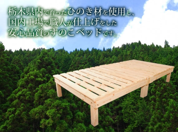 国産ひのき みんなのひのきベッド シングルサイズ用