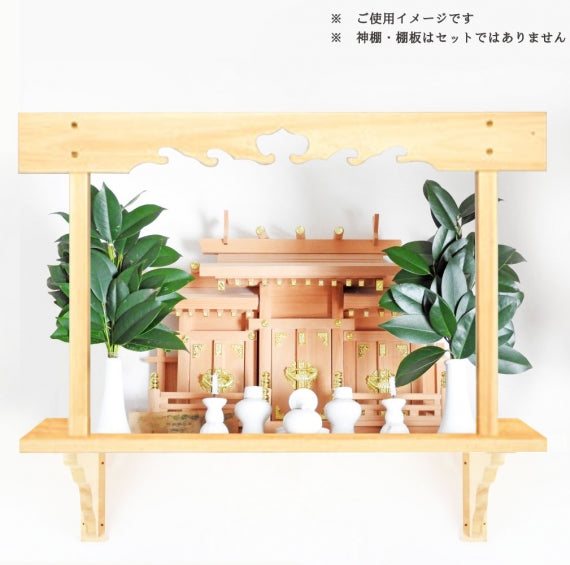 【国産品/天然木】 神棚棚板を支える 棚受け (2台セット) ◆国産品 木工職人の手作り 安心商品 木製 木 日本製 めいじ屋 新築 リフォーム 大工さん 工務店 神棚 お供え お祀り 神具神 壁掛け 棚板 天然木 幕板 雲板