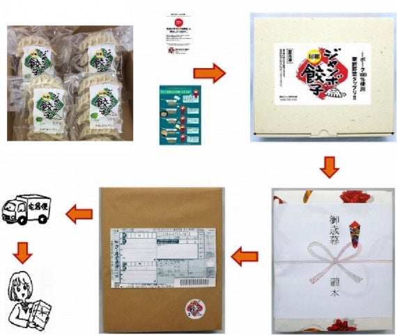 房総 手包み しそ巻餃子 20個セット【お中元2025】【米・野菜・惣菜】