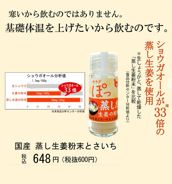 国産蒸した生姜の粉末 7g