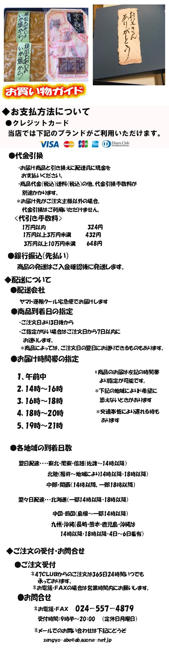 ★昔懐かしい鯨ベーコンと頑固おやじのいか塩から