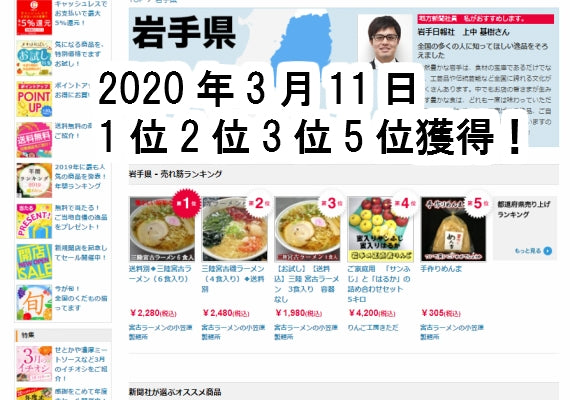 三陸宮古ラーメン・容器なし・10食入【送料別】