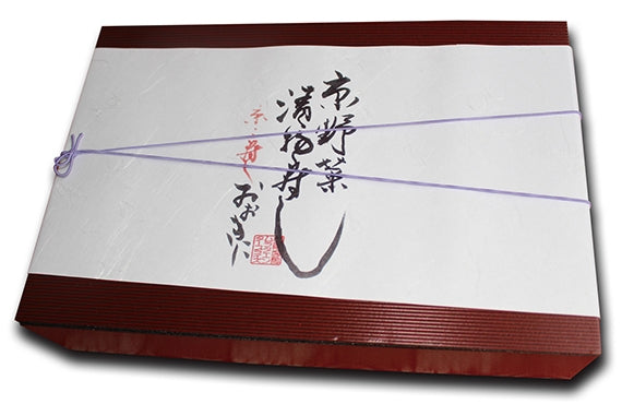 京野菜漬物寿司24個【※北海道/青森/秋田/岩手/沖縄エリアお届け不可】