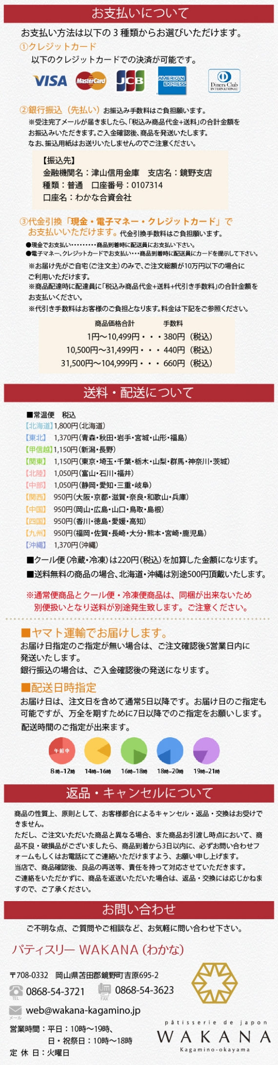 感謝を伝えるギフトにぴったり!とろけるショコラクッキー鏡野ほろり紅白セット(14枚入)