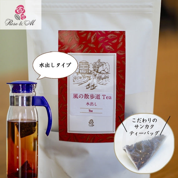風の散歩道 ティー 水出し ブレンド ティー バッグ ( 水出し紅茶 )1個 あたり 3.5 グラム を 10個 父の日 紅茶セット コールドブリュー アイスティー ブレンド紅茶 高級 ティーバッグ ティーパック ティーバック おしゃれ 高級紅茶 おいしい紅茶 水出しアイスティー