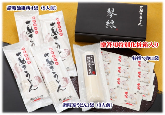 「琴線」本場 さぬきうどん(8人前)&麺ロール(3人前)合計11人前セット!つゆ付【送料無料】贈答用特別化粧箱入り