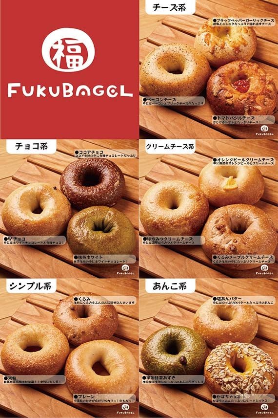 選べるベーグル6個セット!