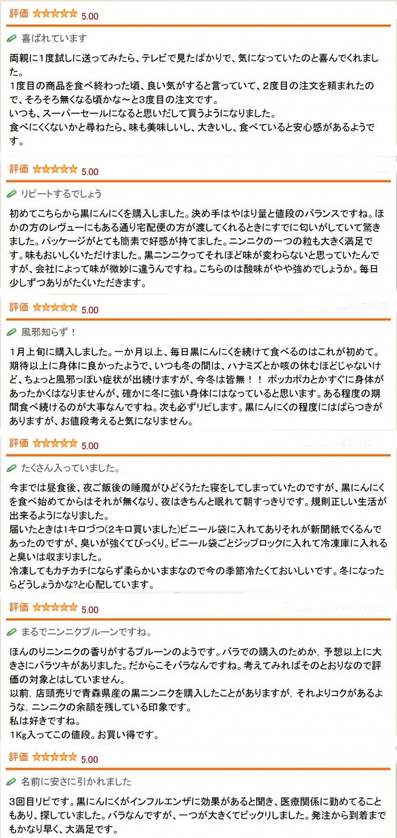 【送料無料】 青森県産 福地ホワイト六片 波動黒にんにく バラ1kg 【8092】