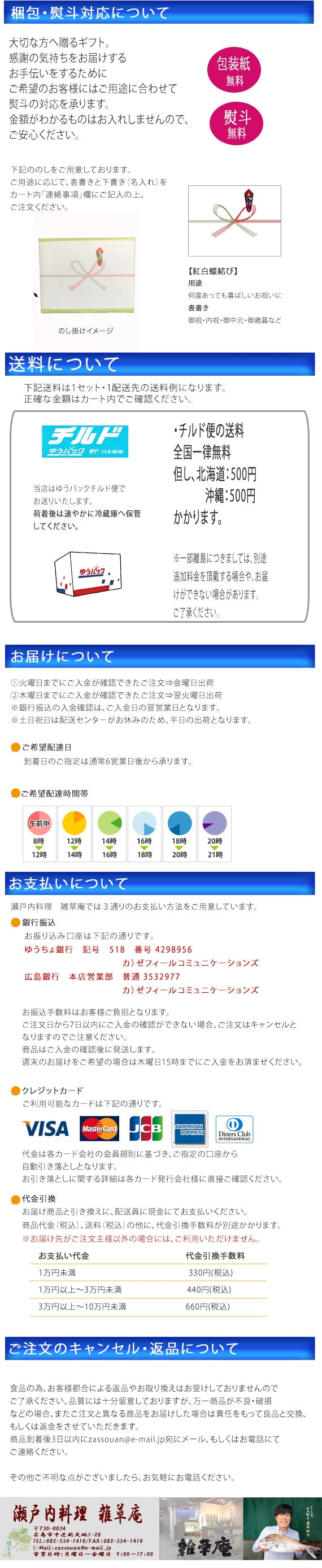 日本ギフト大賞姉妹品★夏季限定★天然鯛の切り身入り冷やし『鯛そうめん』4人前セット