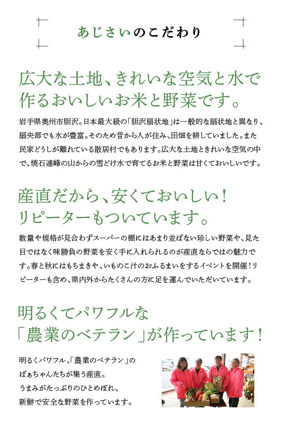 7年度岩手県産 米3kgとお鍋用野菜詰め合わせセット