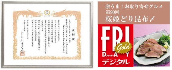 富山名物 和牛の昆布締め【精肉・肉加工品】