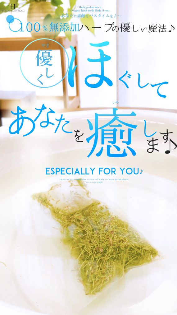 樹木系・シャープな香り!『ティーツリー』入浴剤&香り袋    3個セット【送料込み・ネコポス便】