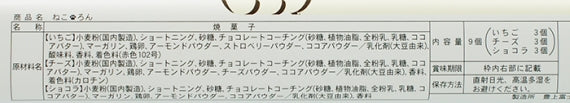 信州ねころん9個入(信州長野県のお土産 お菓子 スイーツ ギフト)
