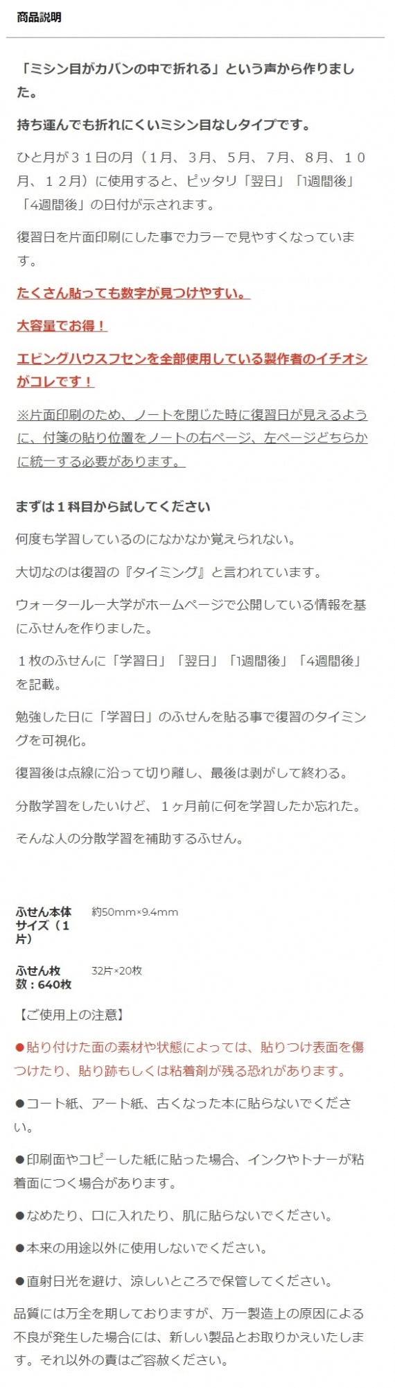 31日用ミシン目なし片面印刷紙ふせん