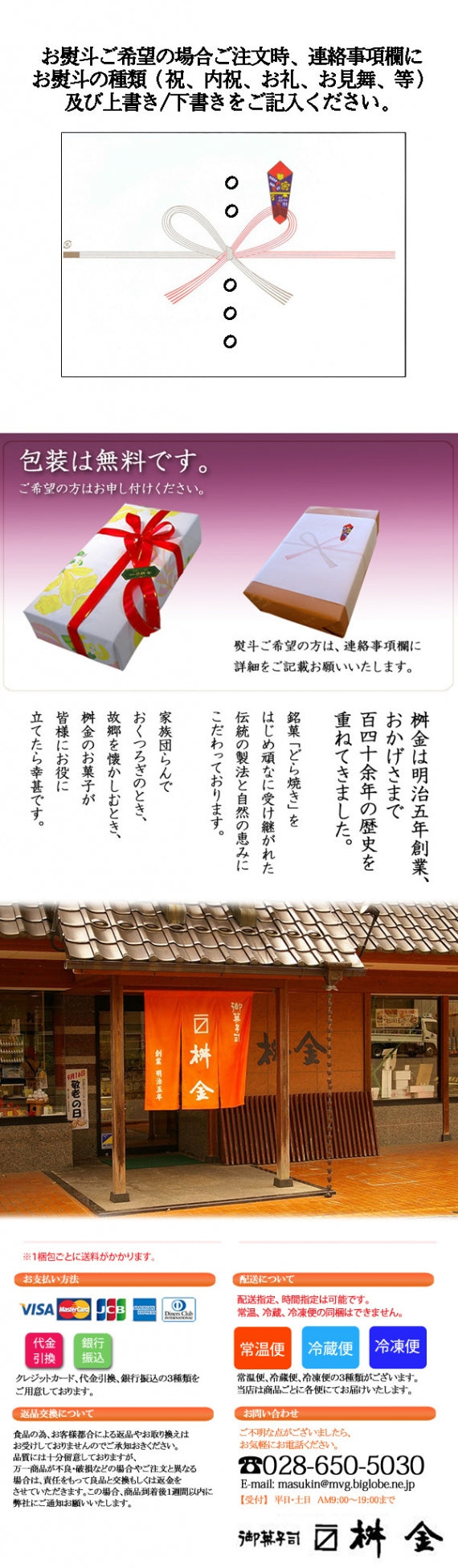 【自家製】栃木いちごジャム雷都物語 1本入り