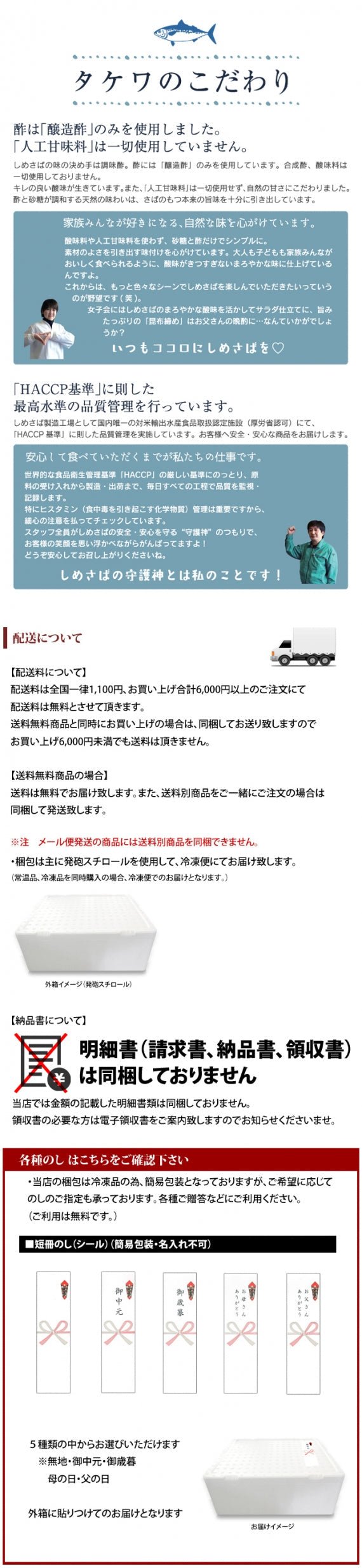 粋なしめ鯖お試しセット / 粋なしめ鯖,粋なしめ鯖昆布締め,粋なしめ鯖炙り,粋なしめ鯖かぶら漬×各1【送料無料】