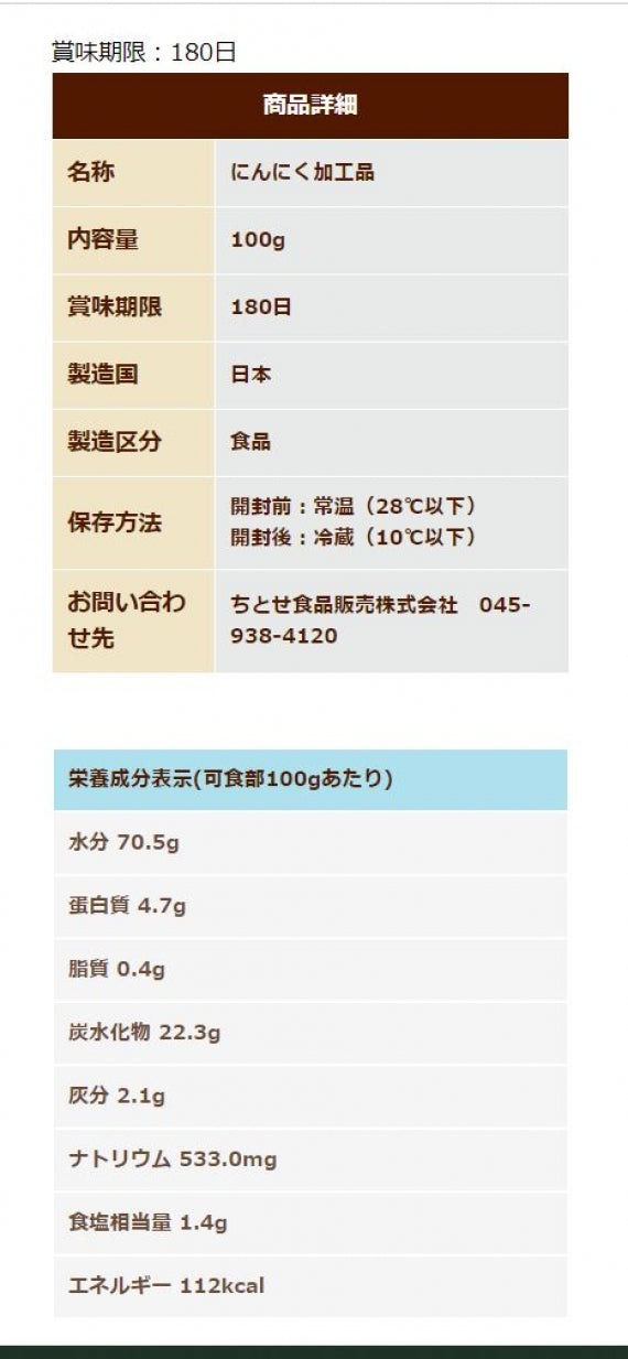 おろしにんにくチューブ100g 青森県産 福地ホワイト六片種 送料別 道奥美女 みちのくびじょ 【7039】