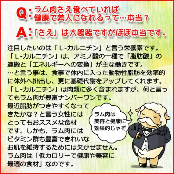 元祖「ラムしゃぶ」1人前お試しセット