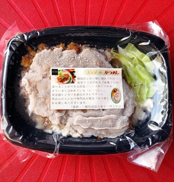 レンジ de かつめし