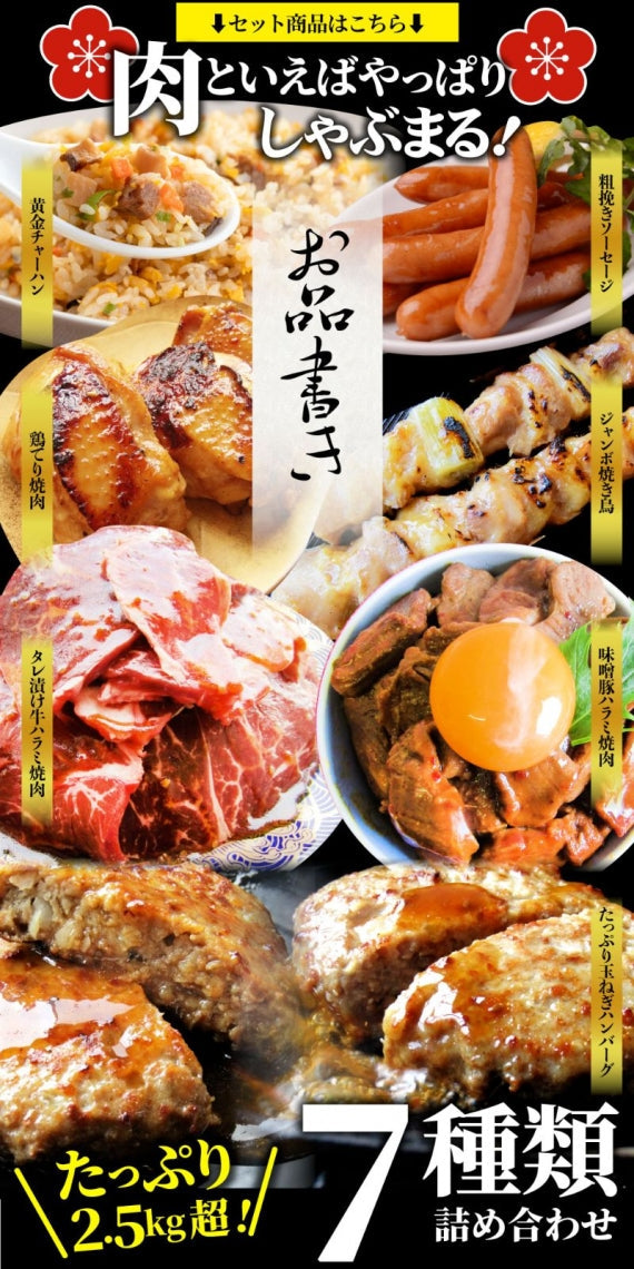 肉 福袋 肉の福袋 「梅福袋」牛肉 食品 メガ盛り 総重量2.5kg超 焼くだけ&レンジで簡単調理!ランキング1位&人気のお肉豪華セット