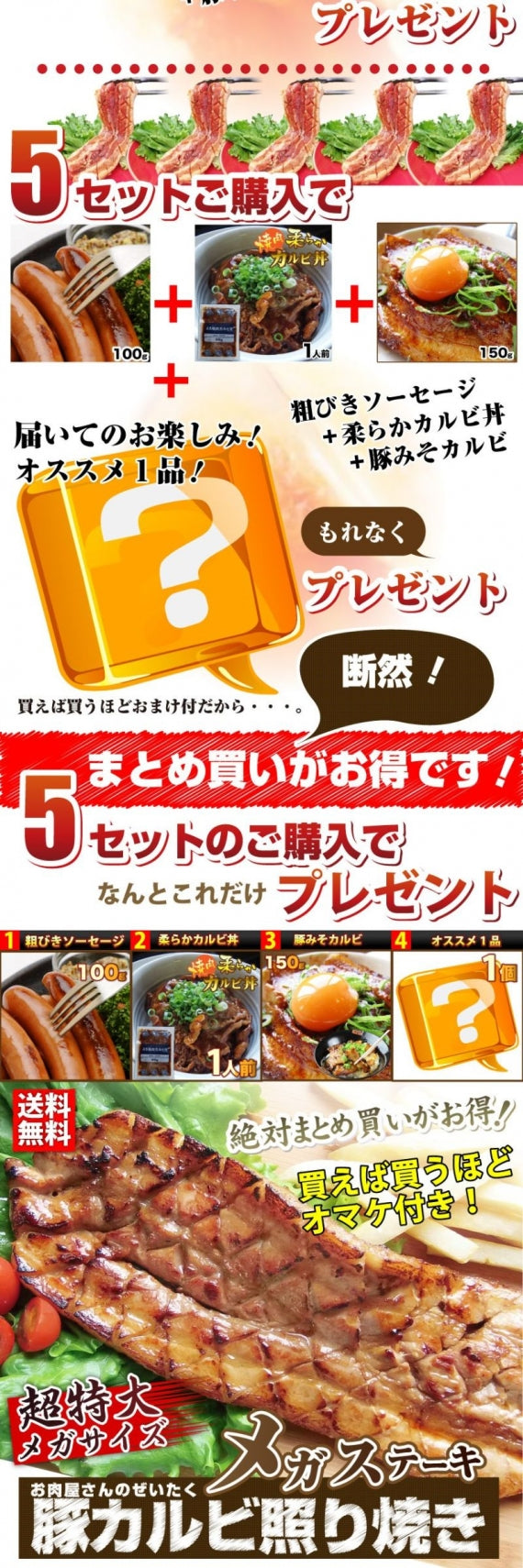 焼肉 バーベキュー 肉 豚カルビ 照り焼き メガステーキ 250g 驚きのメガサイズ