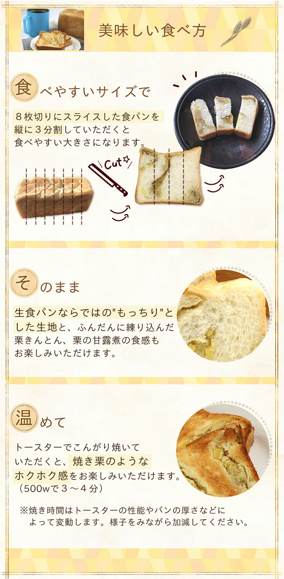 【日本ギフト大賞2025岐阜賞受賞】栗きんとん生食パン 冷凍便お届け