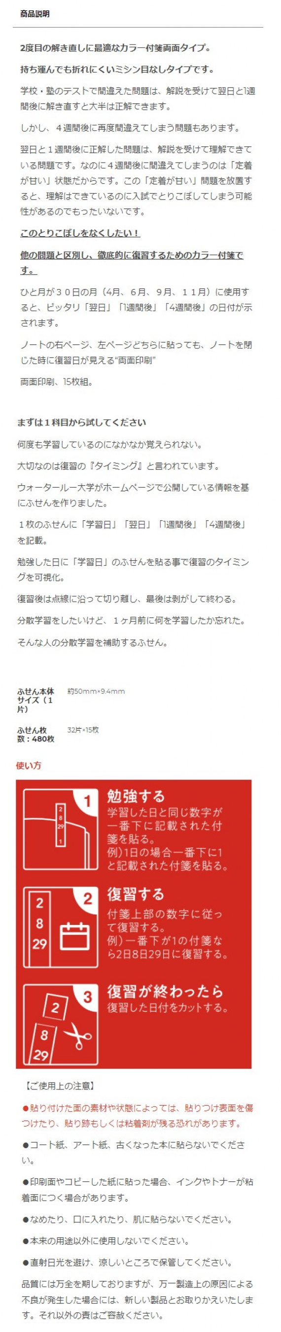 30日用ミシン目なし両面印刷紙ふせん