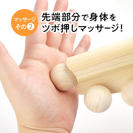 国産ひのき 湯玉マッサージ器 ツボ押し(湯玉タイプ)