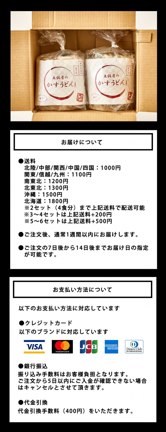 大阪のソウルフードかすうどん(冷凍)