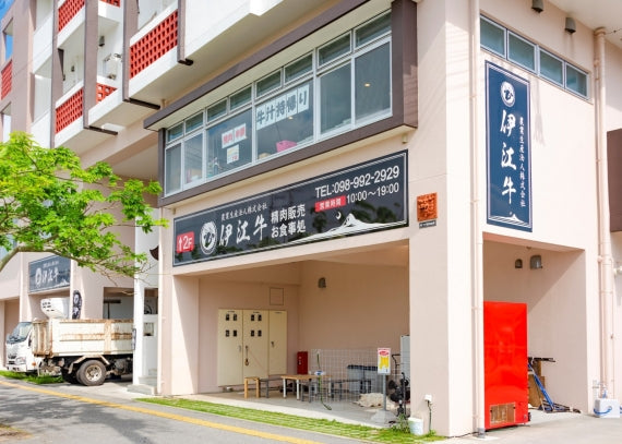 【幻の牛】伊江牛ハンバーグ(150g×5) ラッピングなし