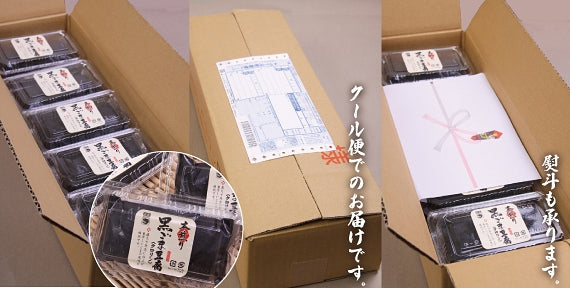 【クロリン】本煎り 黒ごま豆腐<10パック>